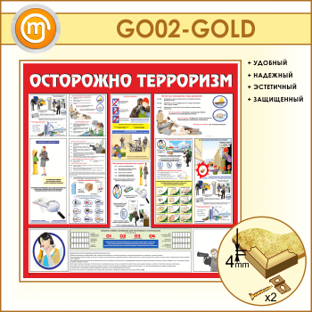 ����� ���������� ���������!� (GO-02-GOLD)