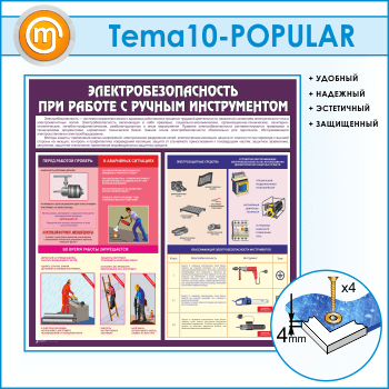 ����� �������������������� ��� ������ � ������ ������������ (TM-10)