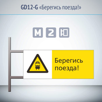 ���� ��������� ������!�, GD12-G (������������ ��������������, 540�220 ��, ������, �� ���� � ������� ����������)