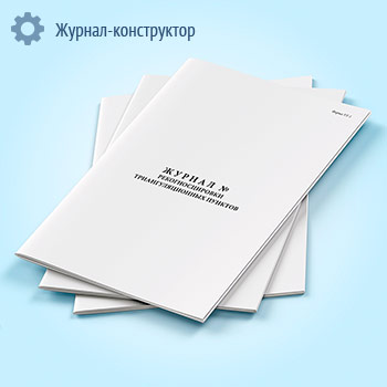 Журнал рекогносцировки триангуляционных пунктов (форма УТ-1)