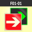 ���� F01-01 ������������� ������� (�������. ������� ����, 125�125 ��)