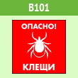 ���� �������! �����, B101 (������, 200�200 ��)